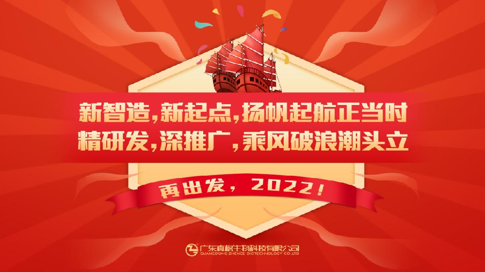 “揚(yáng)起帆、再出發(fā)”2022年營銷人員出征儀式