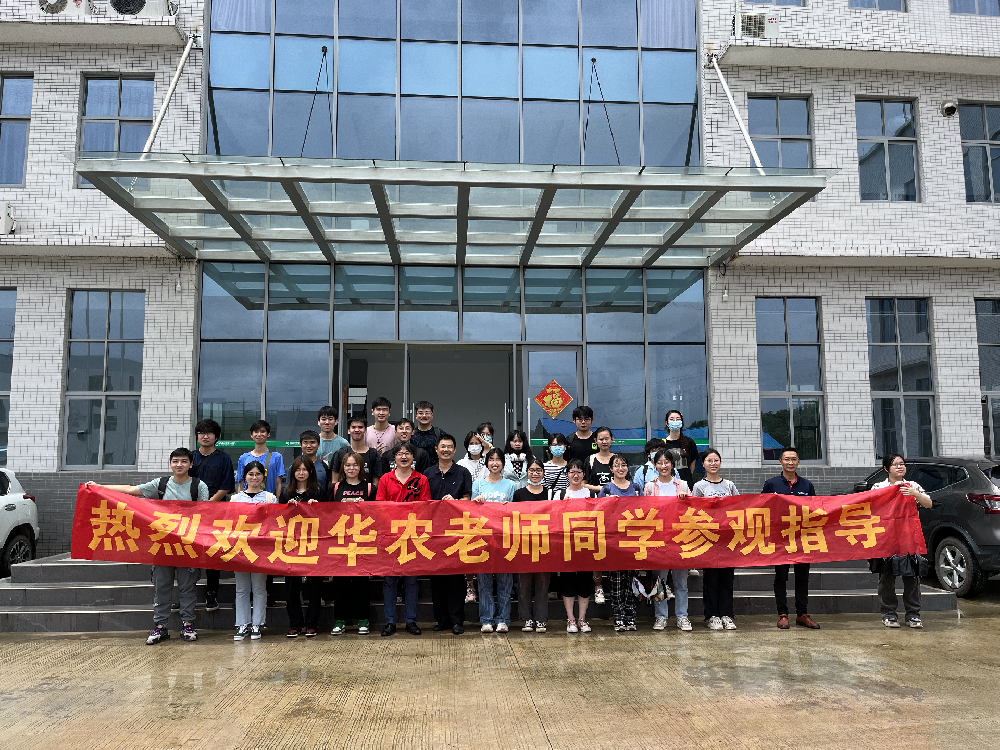 [校企交流]華南農(nóng)業(yè)大學師生走進廣東真格